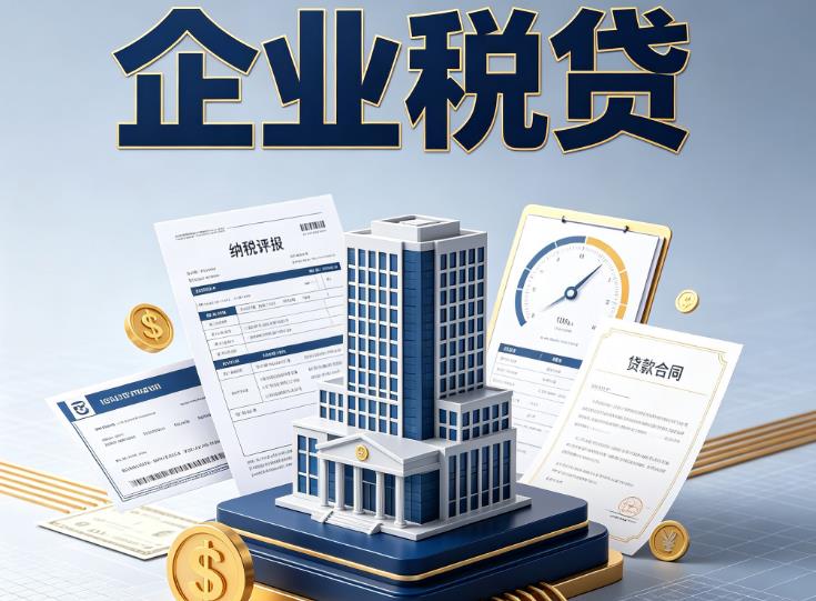 深圳坪山区1企业税票贷款公司