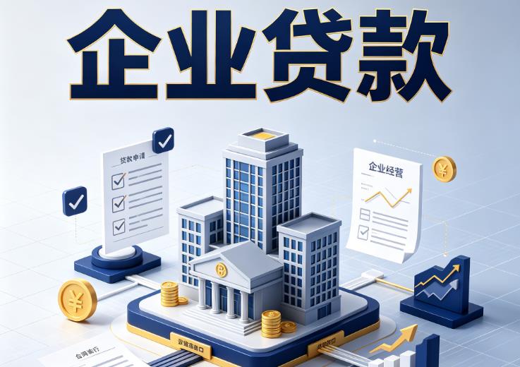 深圳坪山区1企业贷款|深圳坪山区1企业短拆过桥|深圳坪山区1企业贸易增量